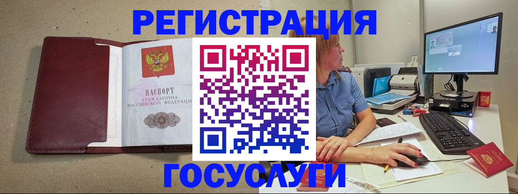 временная регистрация законно в Сорочинске