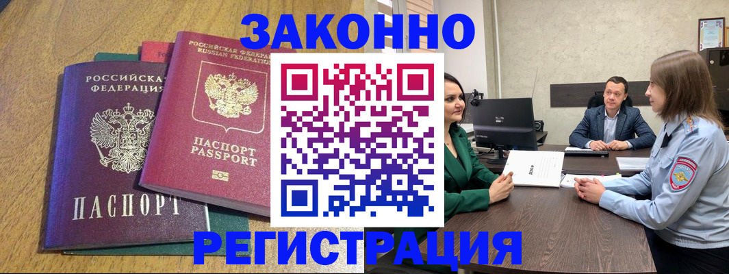 где прописаться в Сорочинске