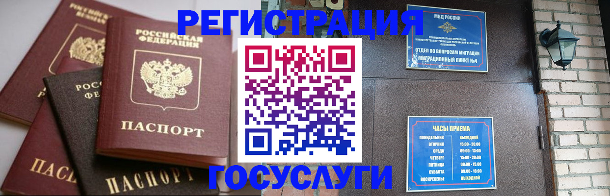 временная регистрация в Сорочинске