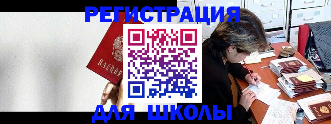 прописка поиск в Сорочинске