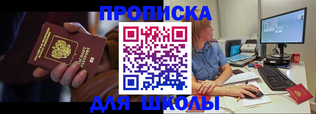 временная регистрация в квартире в Сорочинске