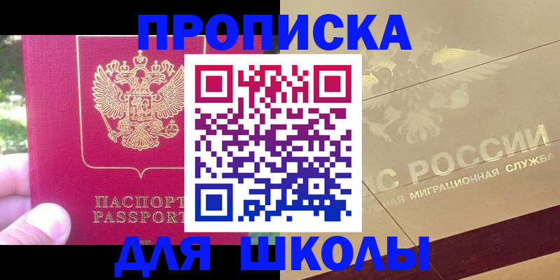 временная регистрация законно в Сорочинске