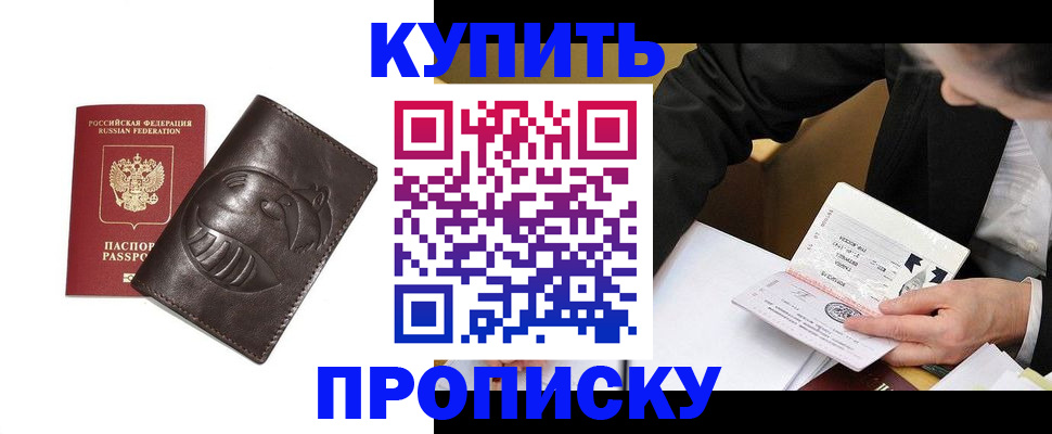 прописка для кредита в Сорочинске