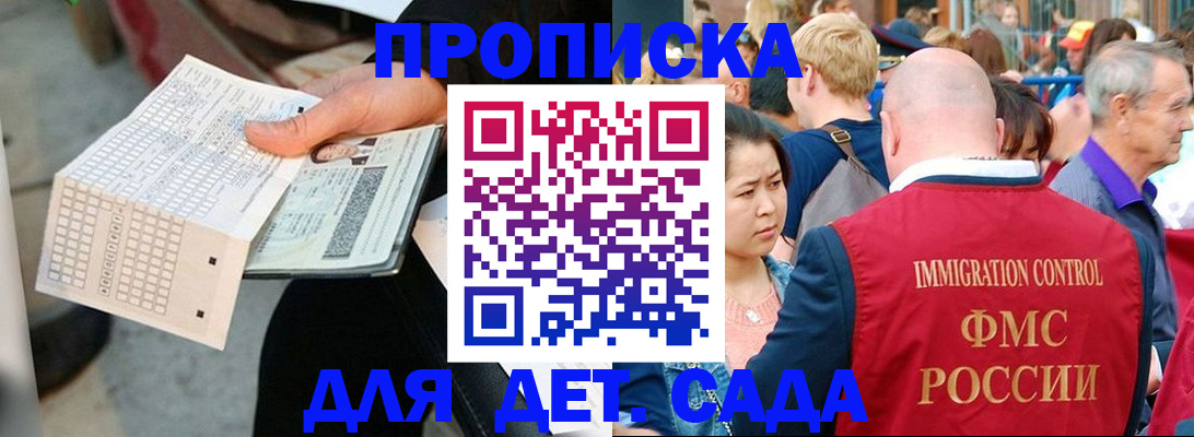 прописка иностранных граждан в Сорочинске